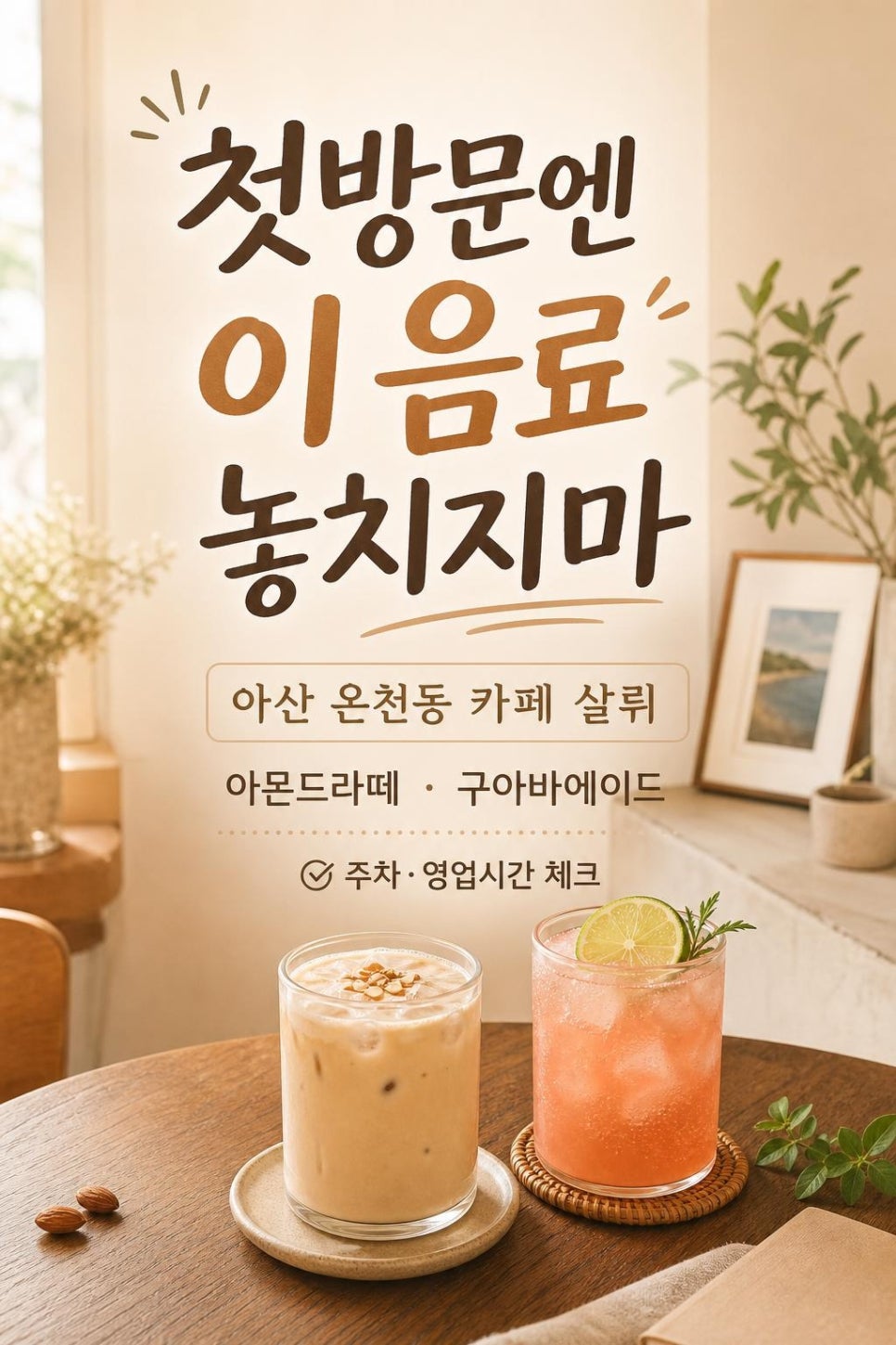 카페살뤼 사진 1