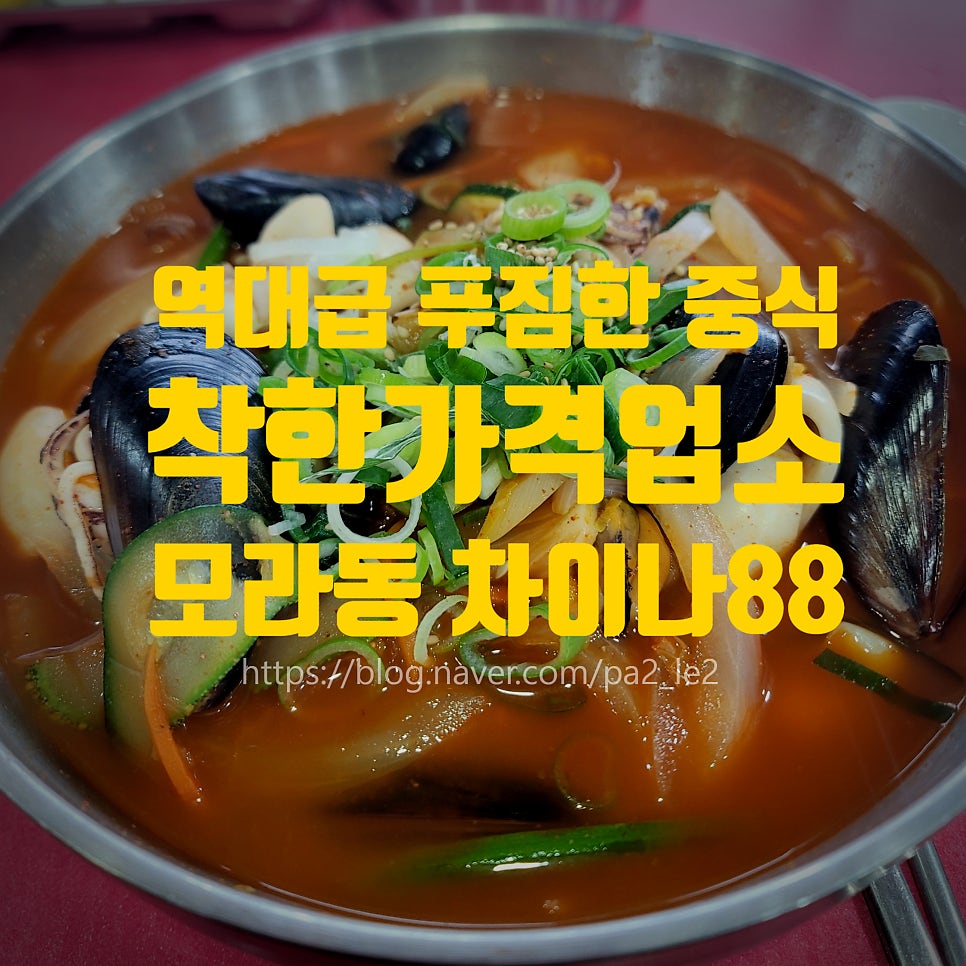 차이나88 사진 1