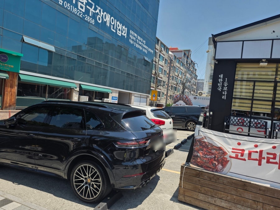 용덕장코다리 대연점 사진 4