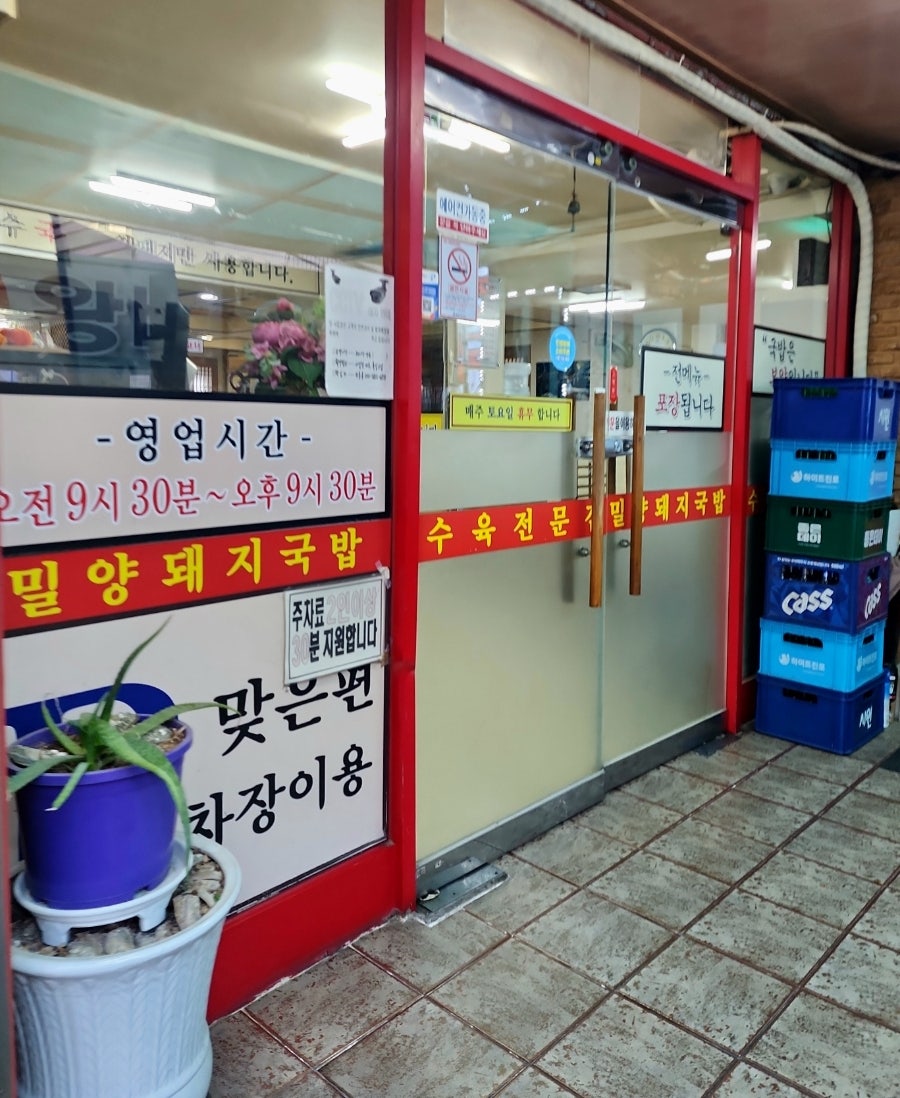 밀양돼지국밥 사진 3