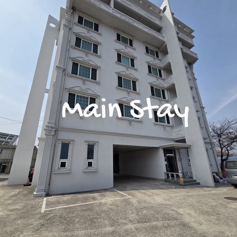메인스테이 사진 1