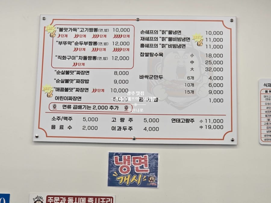 손재흥쉐프의고기짬뽕 사진 2