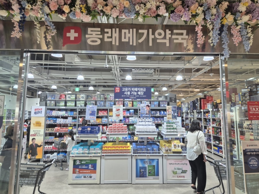 동양사라다 동래점 사진 3