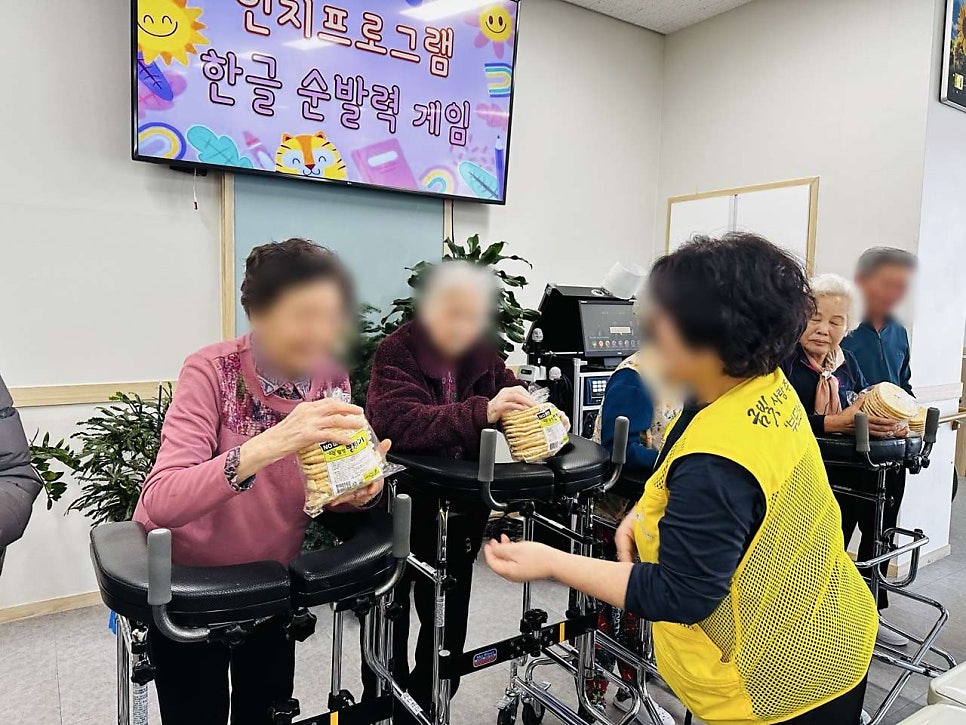 보령주간보호센터 어르신들과 함께한 즐거운 하루
