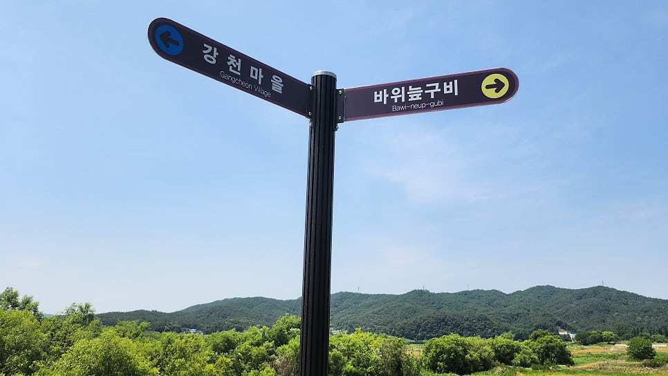 여강길 3코스(바위늪구비길) 사진 6