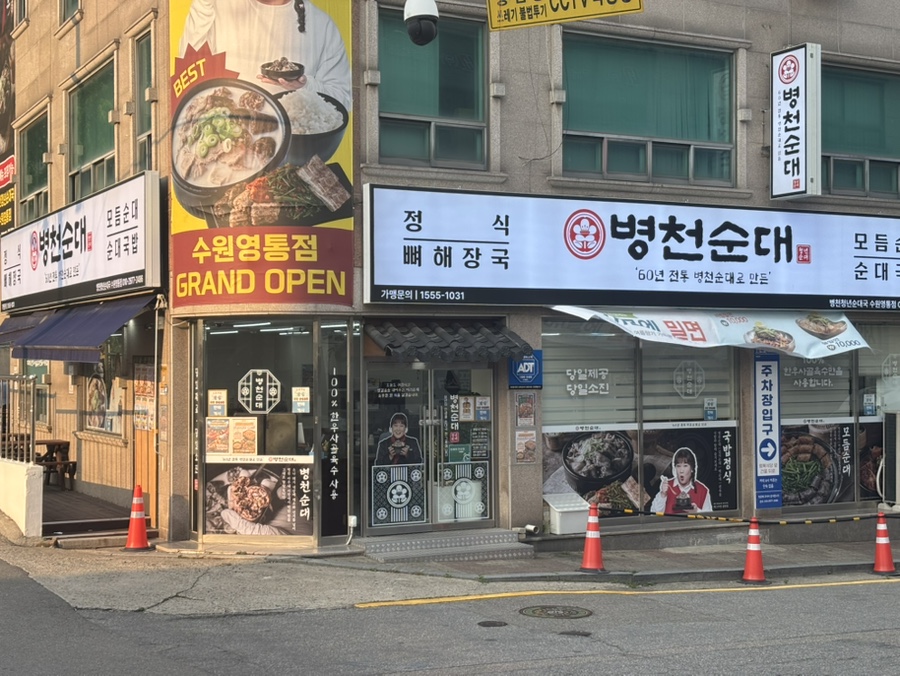 청년순대국 수원망포점 사진 1