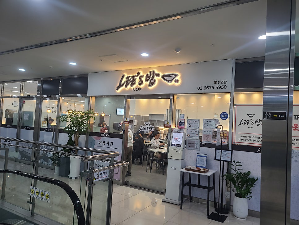 이즈밥 사진 1