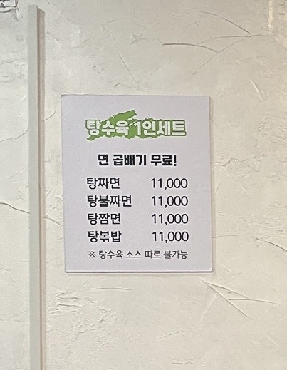 현짜장 사진 4