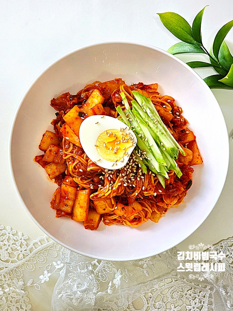 김진순 김치 비빔국수 레시피 식당 검증된 황금 양념장