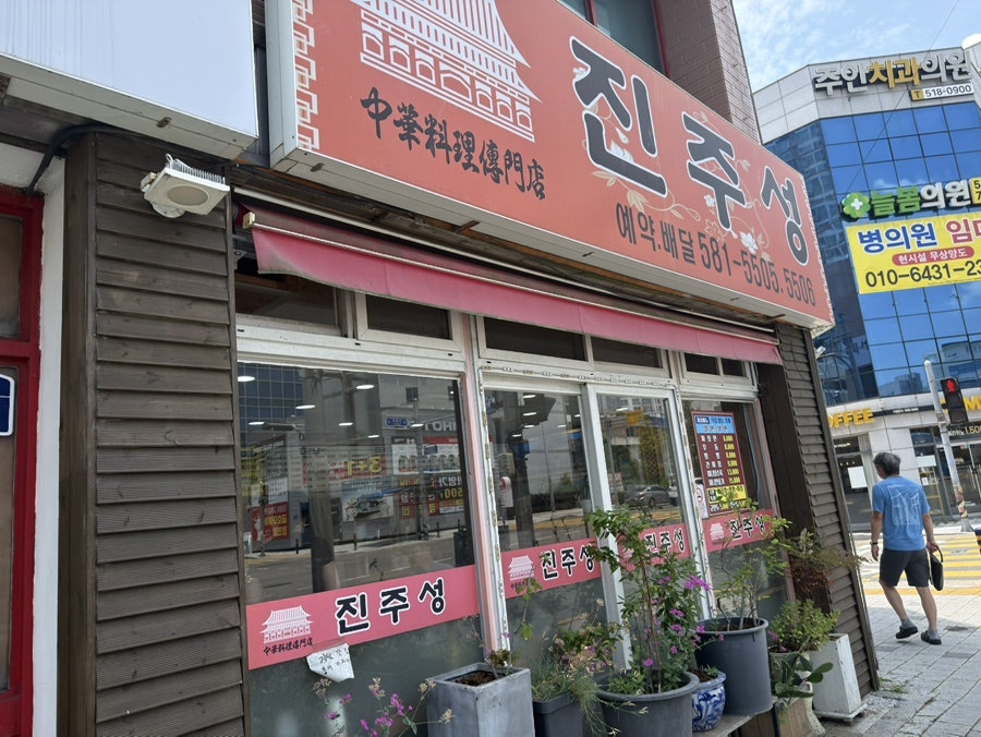 진주성 사진 3