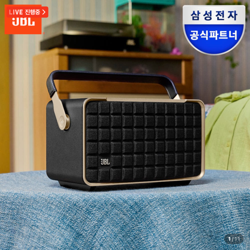 카페 감성 그대로 집으로, 소리도 인테리어도 타협 없이 – JBL Authentics 300 어센틱 블루투스 ....
