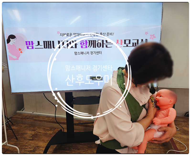화성시 병점 산후도우미 지원금 165만 원! 친정엄마·동생도 산후관리사 가능할까?