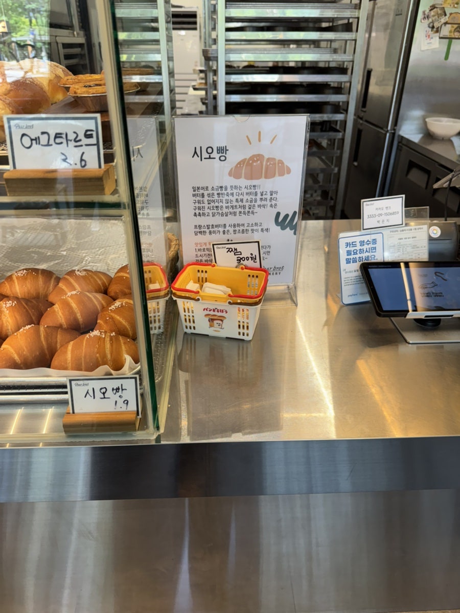 파브롯 사진 6