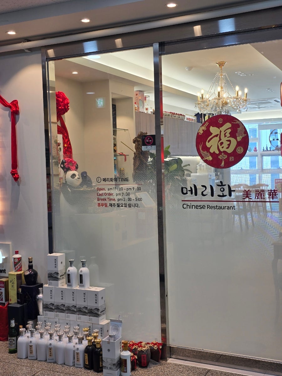 메리화 사진 1
