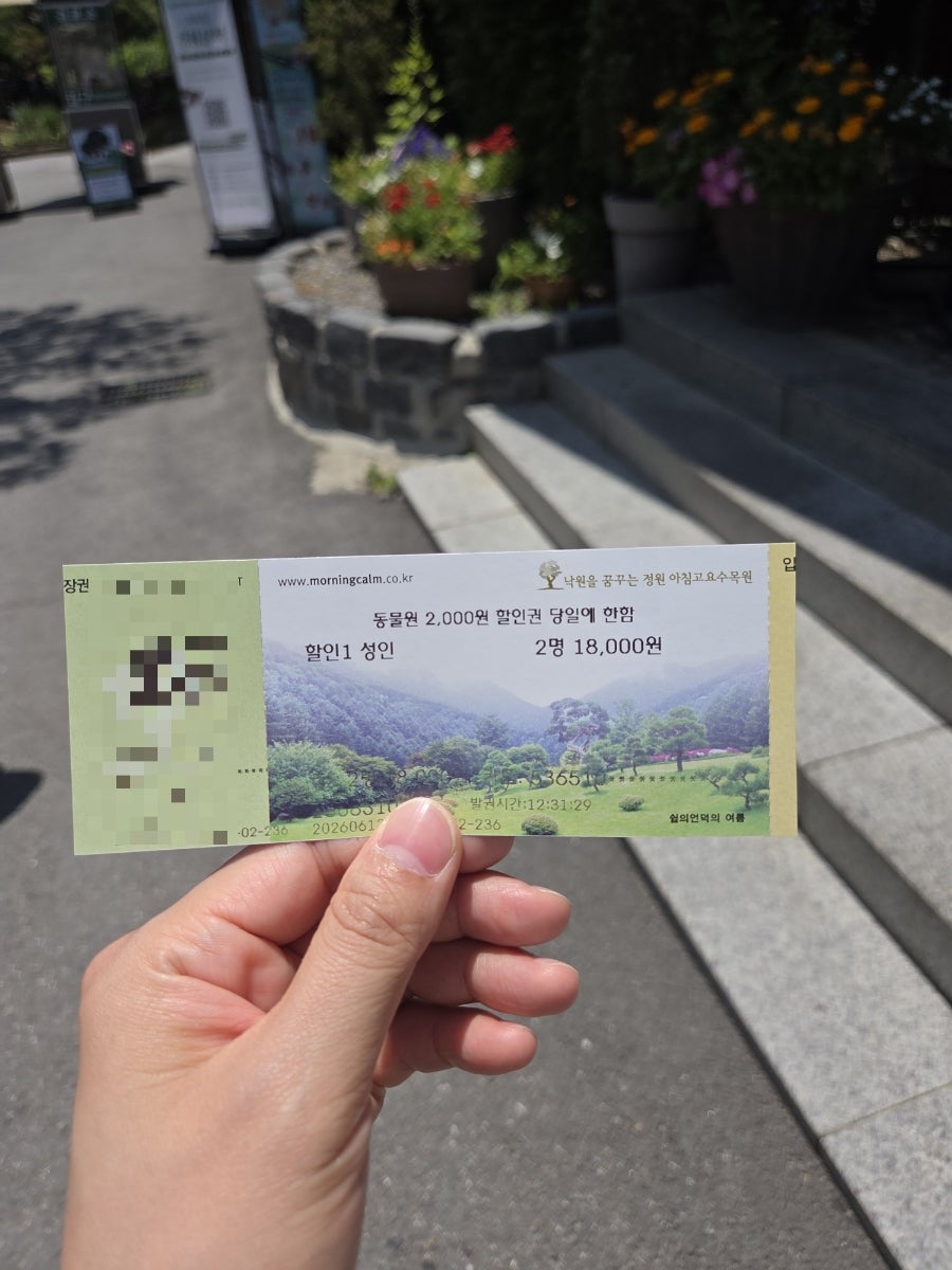 고산식물원 사진 3