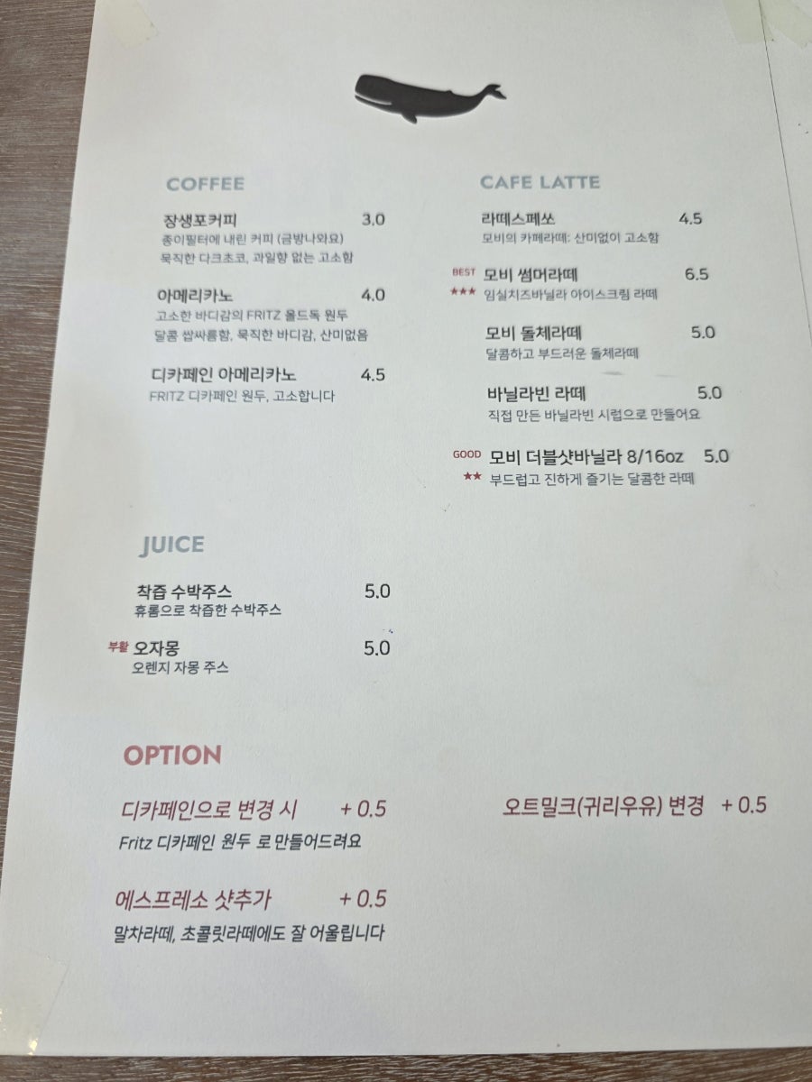 모비커피 사진 4