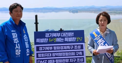 <b>추미애</b> 경기도<b>지사</b> 당선인, 경기북부 대전환 본격 시동…<b>취임</b>... 