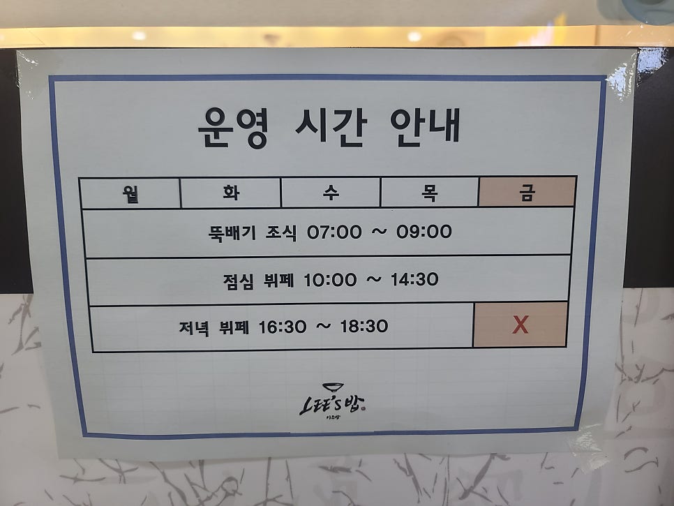 이즈밥 사진 3