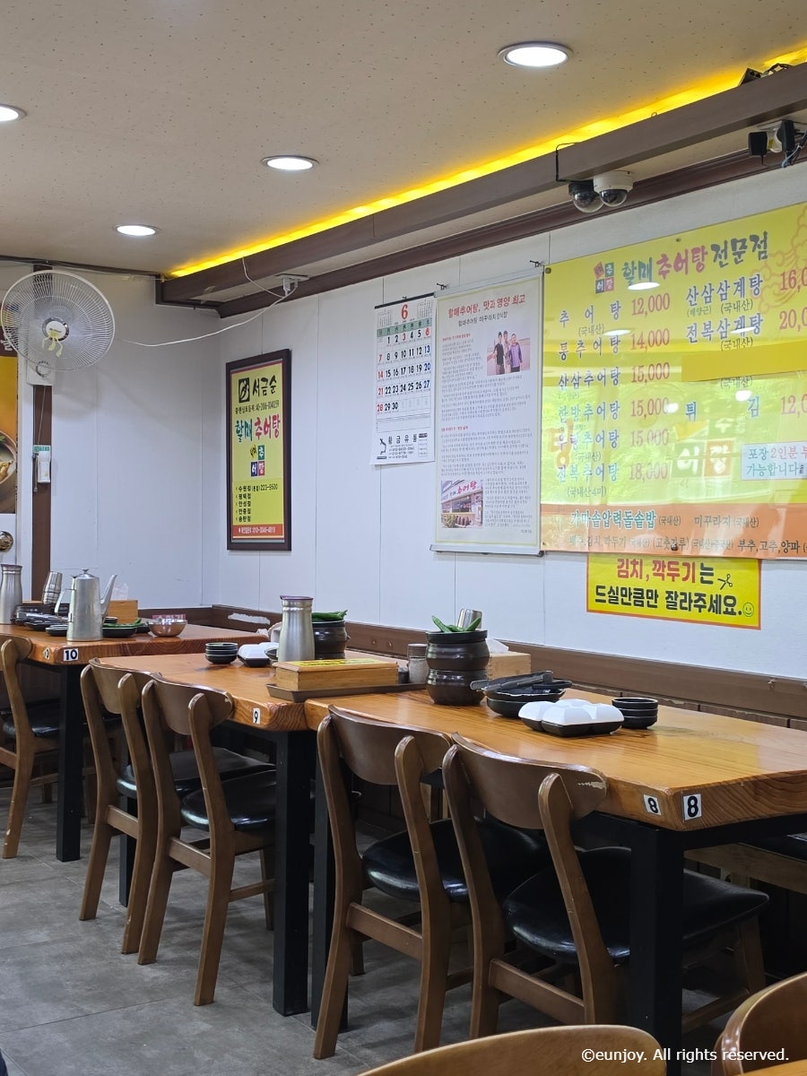 서금순할매추어탕 사진 5