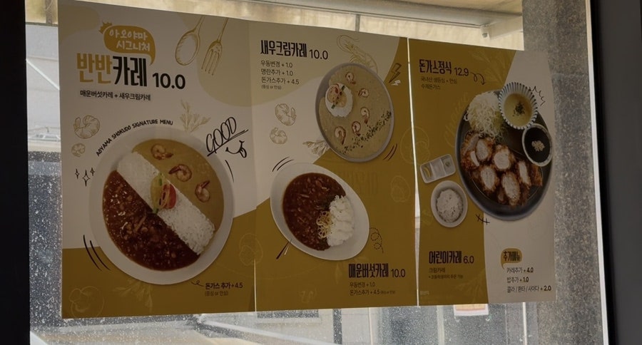 아오야마식당 사진 1