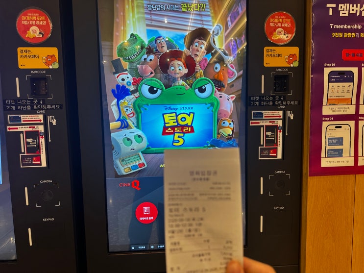 <b>토이스토리5</b> 줄거리 결말 쿠키 스포 후기 육아맘이 보고 눈물... 