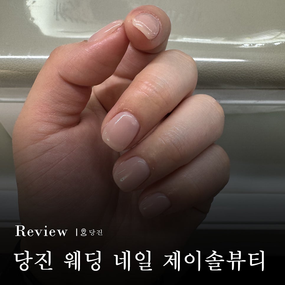 제이솔뷰티 사진 1