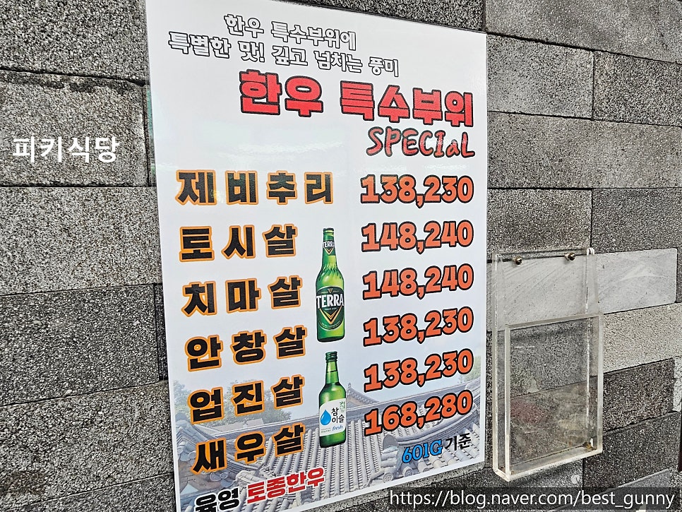 육영토종한우 본점 사진 4