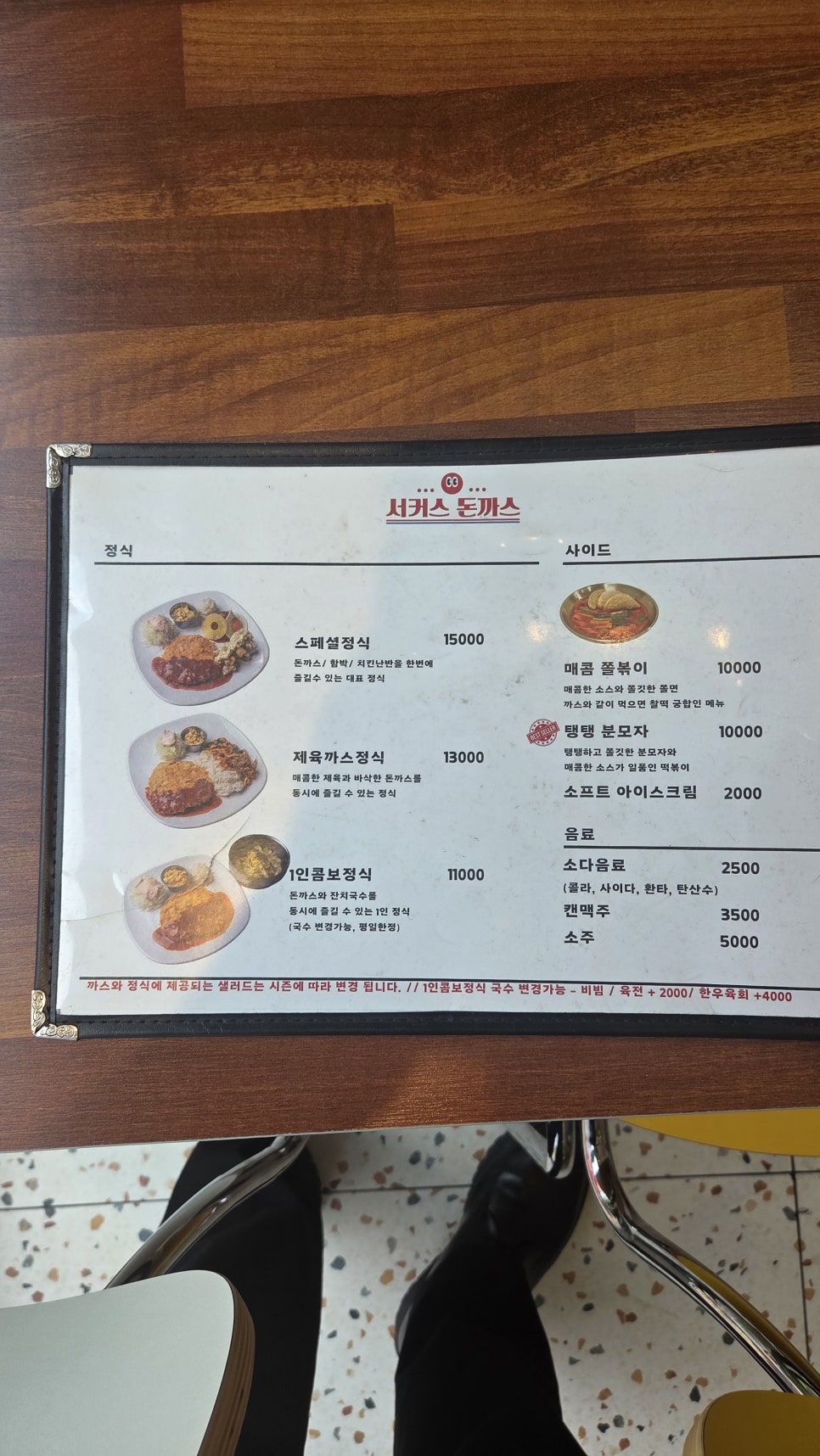 서커스돈까스 사진 5