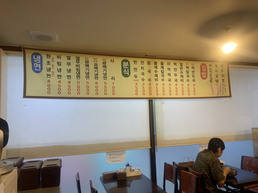 피노키오냉면 사진 3