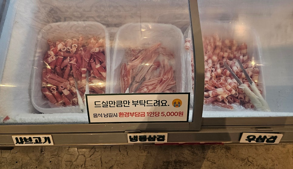 무한육채미 김포고촌점 사진 5