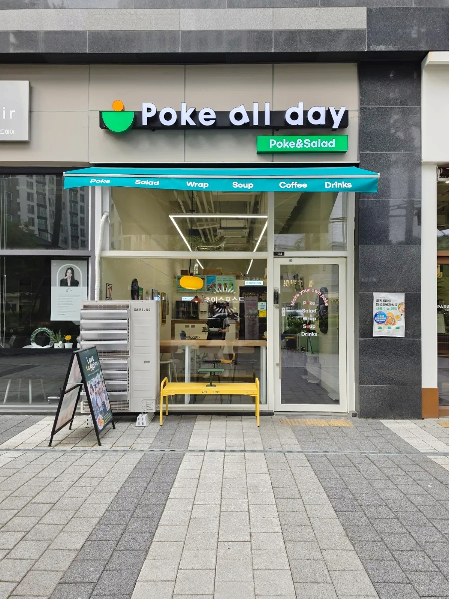 포케올데이 광교에듀타운점 사진 2