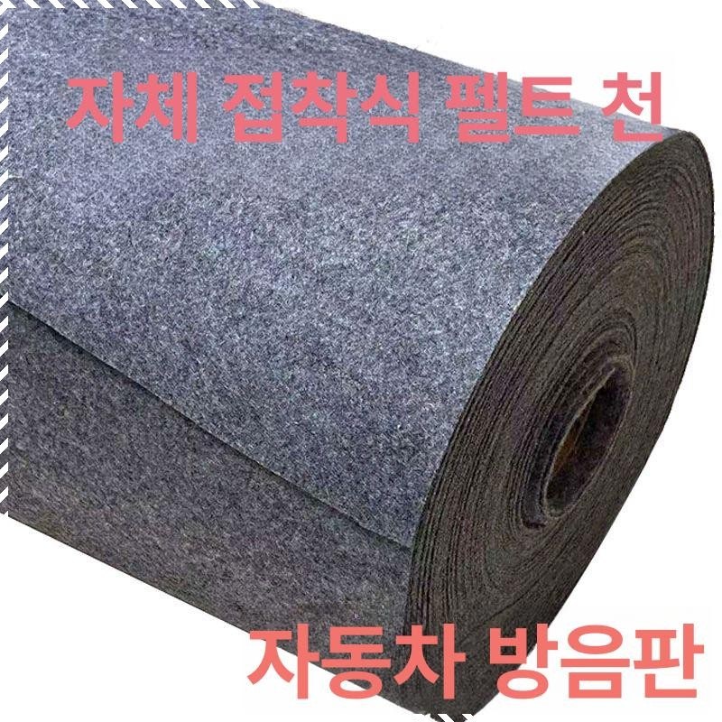 접착식펠트지 방음 양모 펠트지 두꺼운 고온 공예용 선택 전 체크 포인트