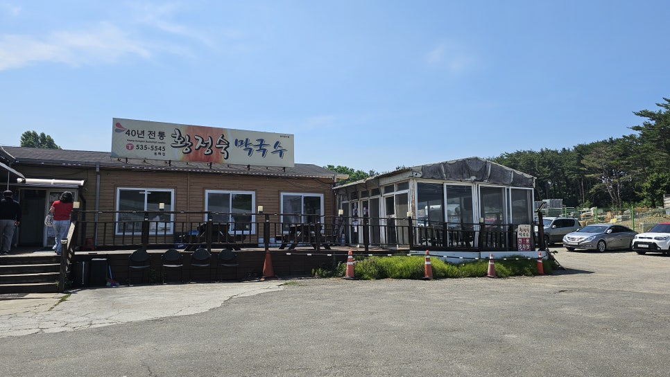 황정숙막국수 사진 1