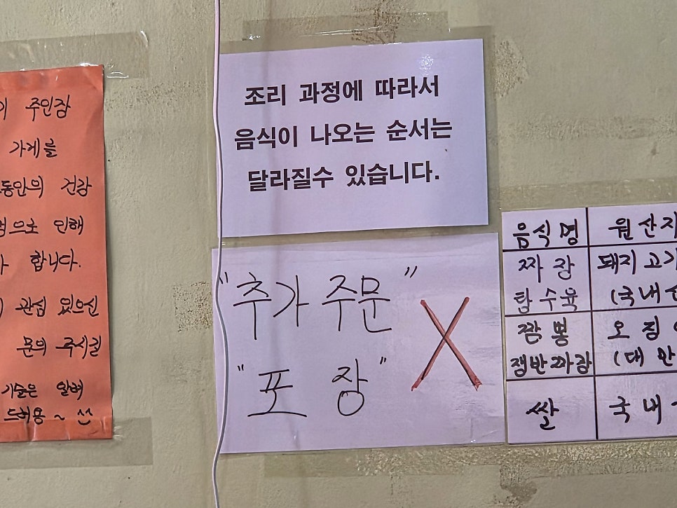 서유기짬뽕 사진 6