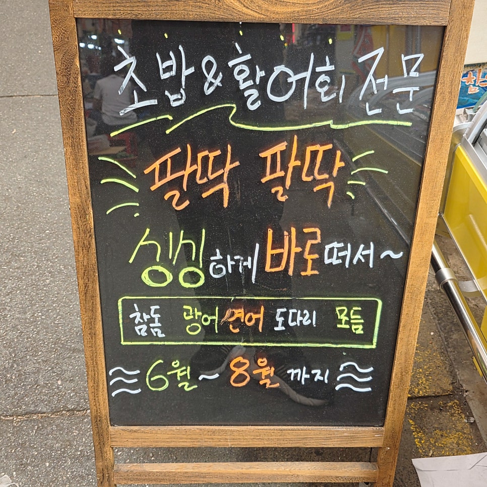 민영활어공장 관양시장점 사진 3