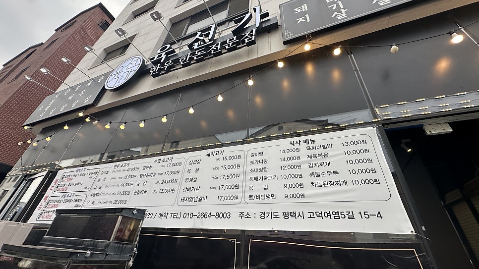 육선가 사진 1
