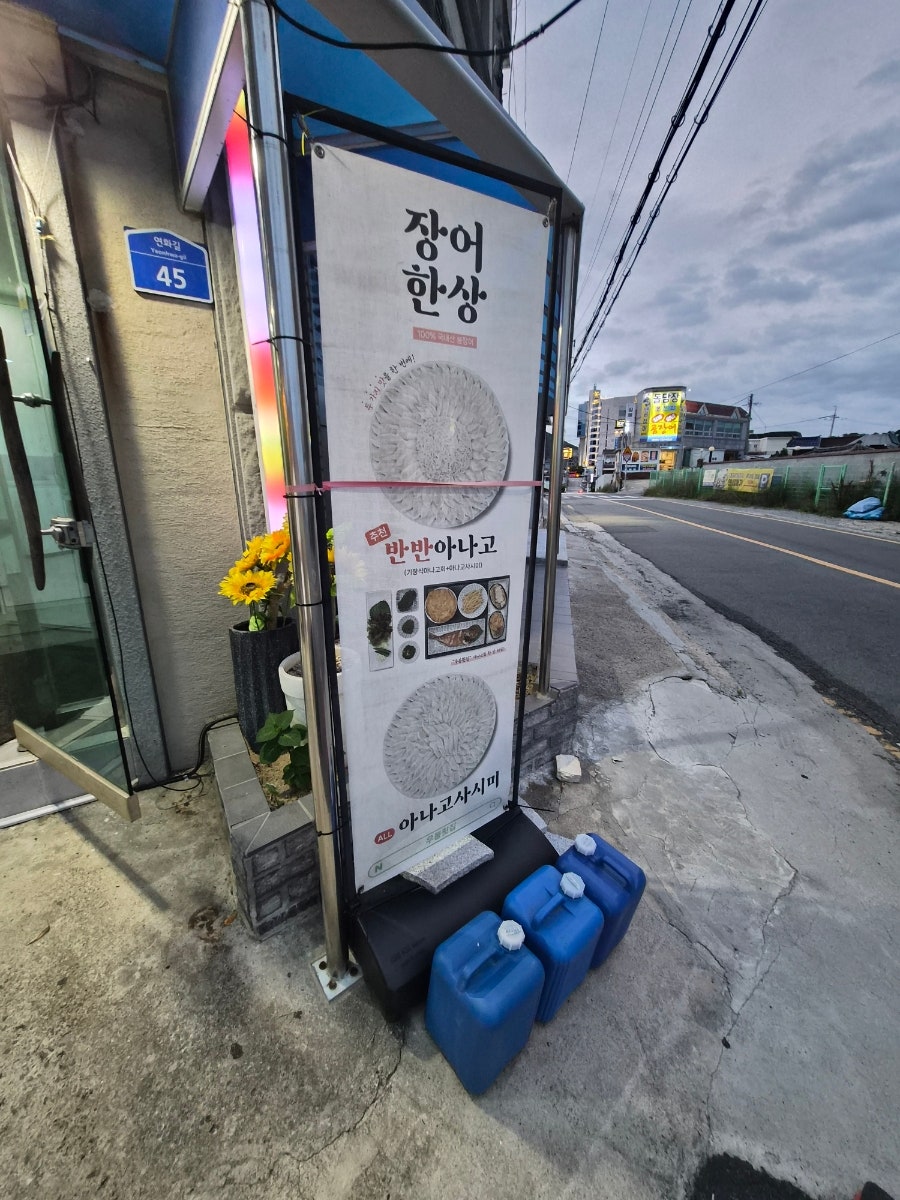 우봉횟집 사진 5