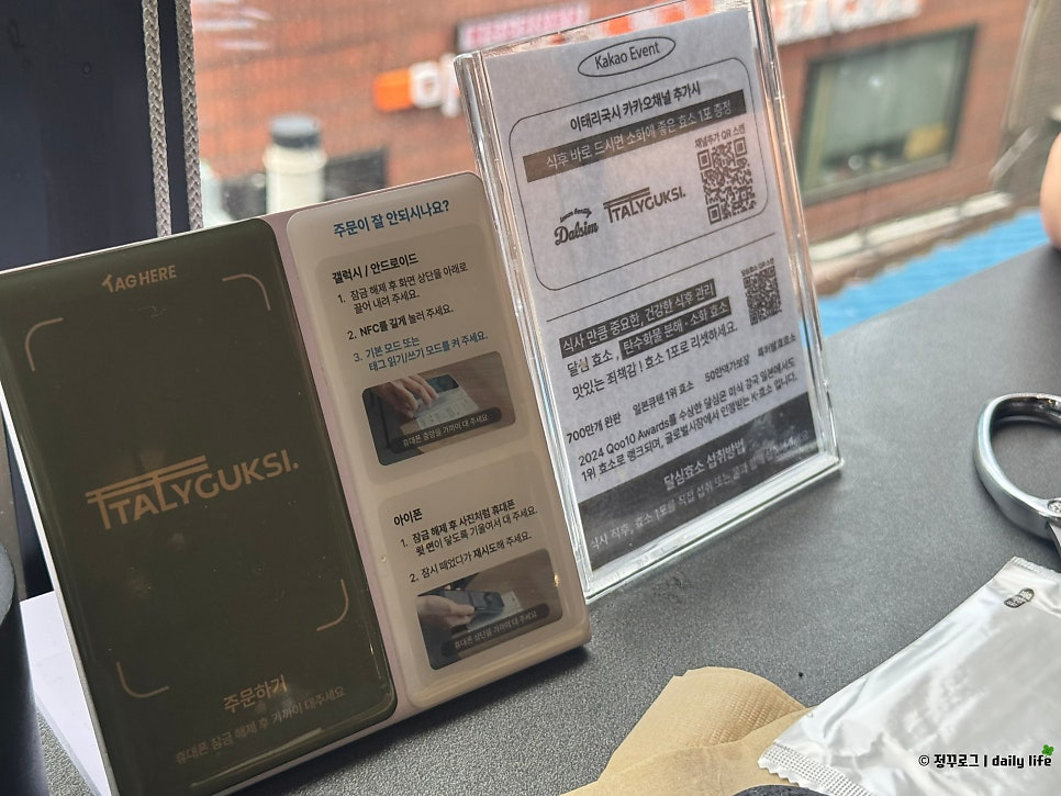 이태리국시 성수 사진 6