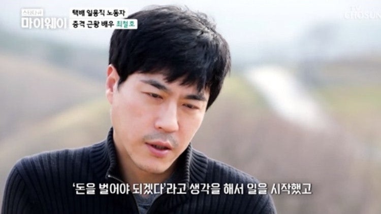 최철호 프로필 총정리｜신마적 배우의 재기 도전과 가족의 응원
