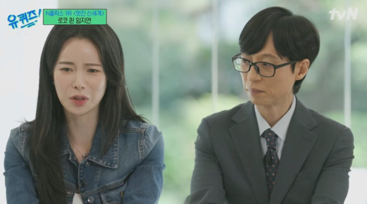 ️ <b>임지연</b> 반영구 아이라인 제거 성공, <b>배우</b> 활동의 고민도... 
