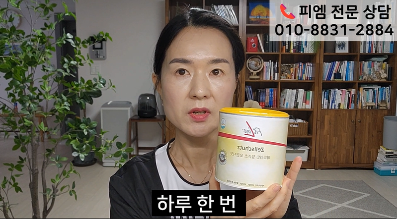 독일PM쥬스 젤슈츠 효능 성분 가격 총정리 (피엠 피트라인)