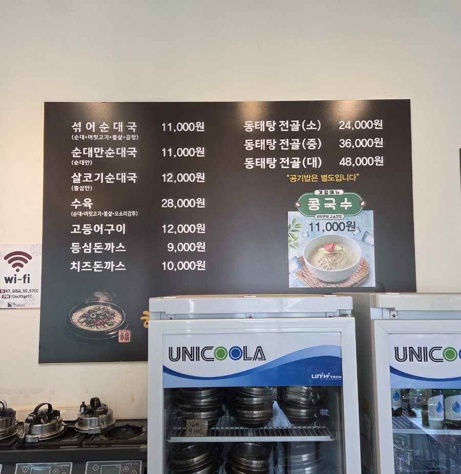 의왕순대국 사진 4