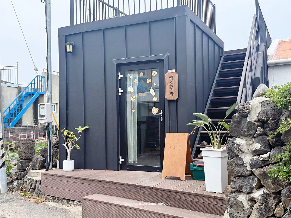 해온제과 사진 1