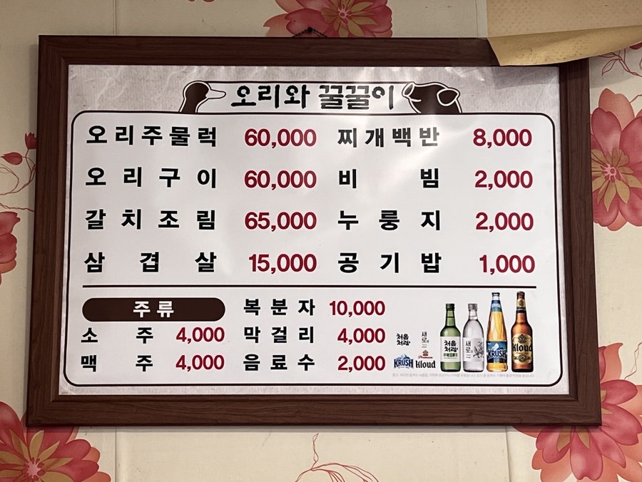 오리와꿀꿀이 사진 4