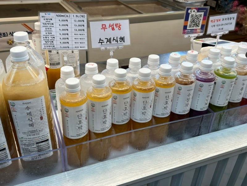 속초 중앙시장 먹거리 단호박 식혜 아리아리식혜