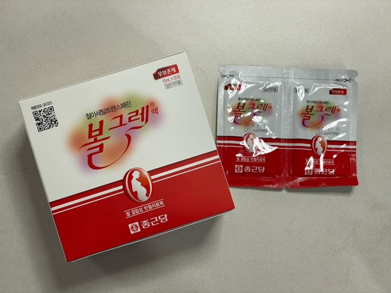 임산부 종근당 볼그레 액상 철분제 처방 없이 구매! (가격, 변비)