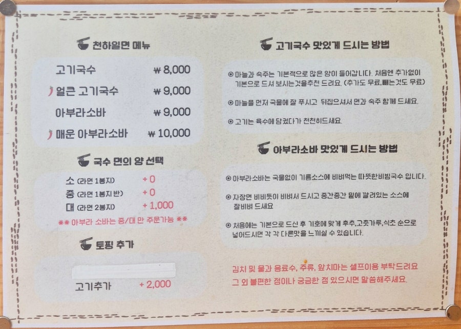 한창희천하일면 용인서천점 사진 2