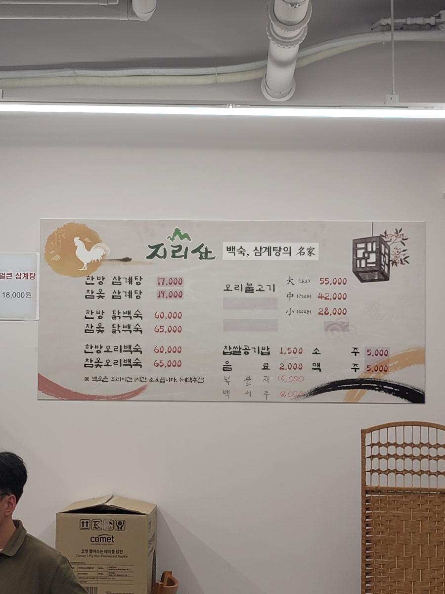 지리산 산림정 사진 5