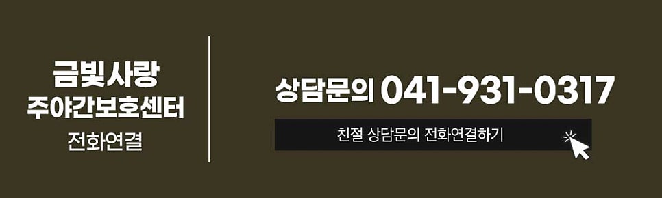 보령주간보호센터 어르신들과 함께한 즐거운 하루