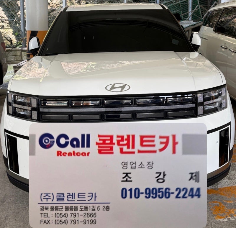울릉도렌트카 내돈내산 가장 저렴하고 친절한 콜렌트카 추천